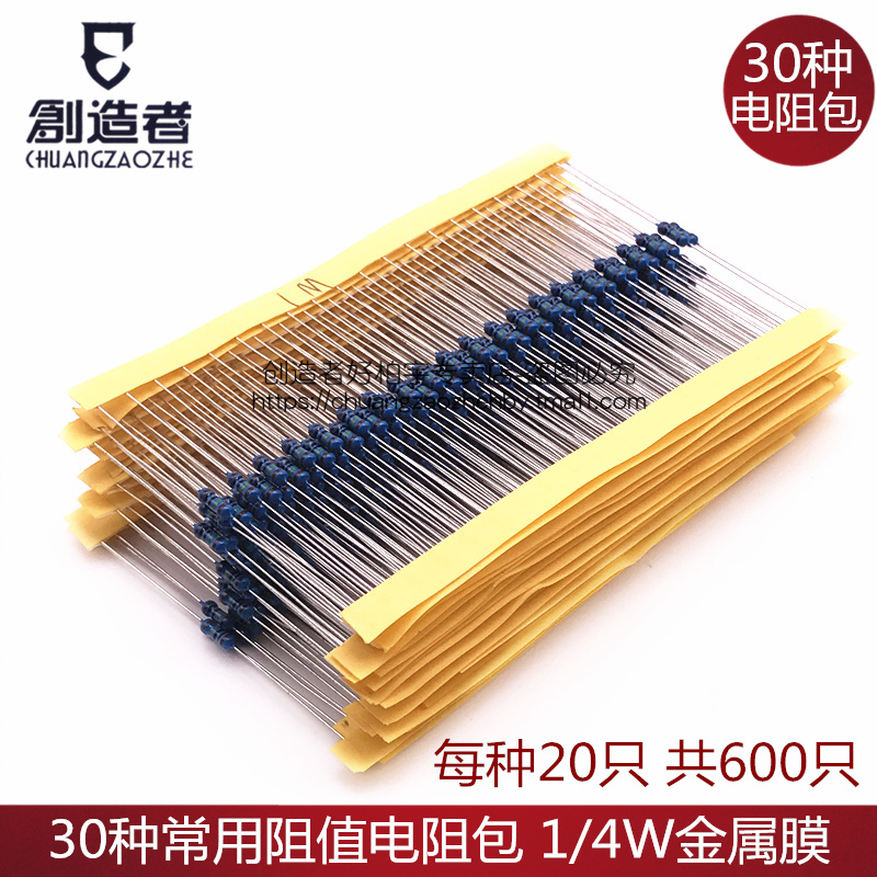 Creators 1 4W METAL FILM RESISTANCE PACK 30 COMMON RESISTANCE VALUES 1% ACCURACY EACH OF 20 TOTAL OF 600