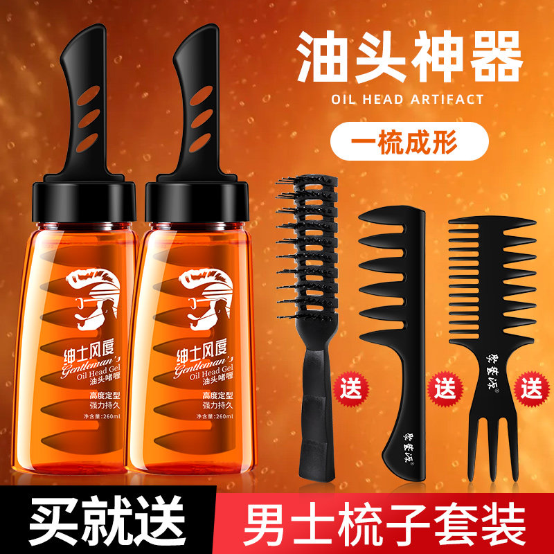 Oil head artifact comb with gel paste comb men's back hair styling comb special comb high styling professional hairstyle set