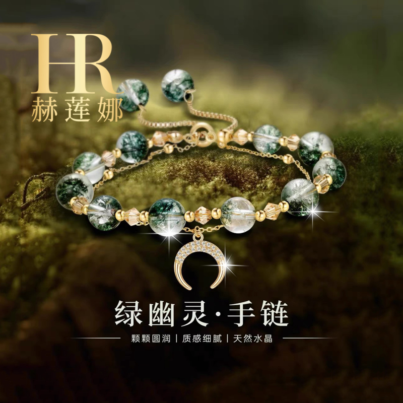 【618 Carnival】Helena Official Genuine Green Phantom Crystal Bracelet for Women, Gift for Girlfriend or Wife on Birthday 【618 Carnival】Helena Official Genuine Green Phantom Crystal Bracelet for Women, Gift for Girlfriend or Wife on Birthday
