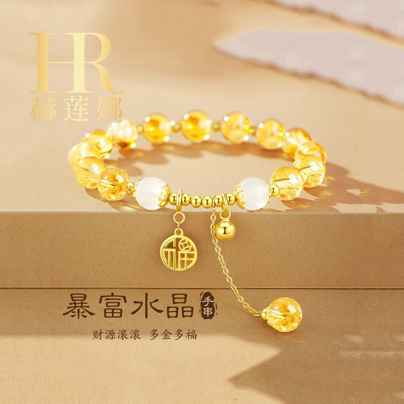 [Birthday Gift] Helena (Hr) Official Genuine Lucky Citrine Golden Rutilated Quartz Bracelet 2026 New Model