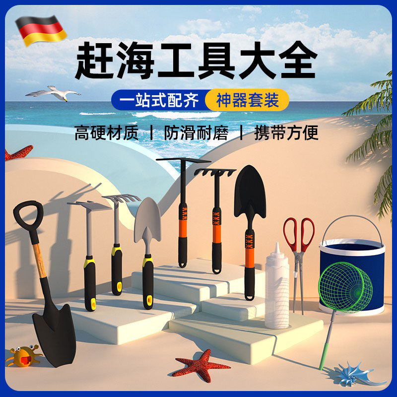 Catch Sea Tools Kit Children's Beach Beach Sea Catching Rake Shovel Digging Clamp Equipment Artificial