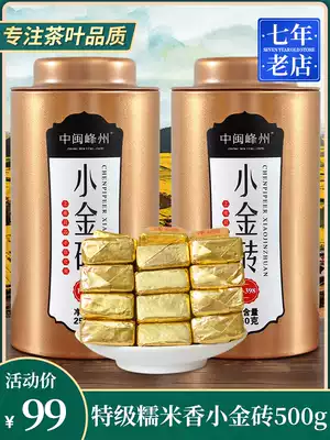 Yunnan Pu'er tea small gold brick cooked tea small tea Mellow Tea mellow square brick tea gift box 500g