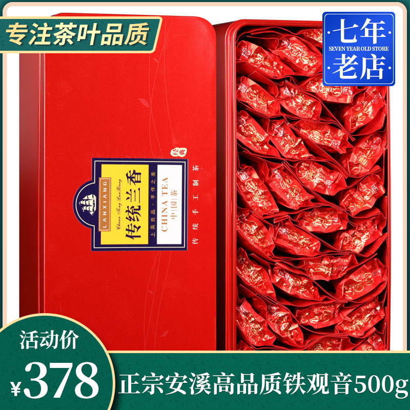 Central Minfeng Peak State New fir Anxi Xianghua High Alpine Tieguanyin Tea New Tea Orchid Aroma Extra-strong Aroma Type 500g