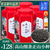 China Minfengzhou Zhengshan small black tea Super 2021 new tea strong fragrance Wuyishan bulk 500g tea gift box