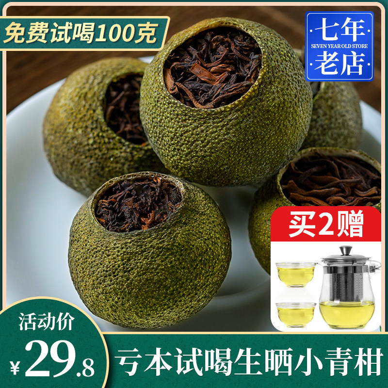 Xiaoqing citrus tea Pu'er tea new will 8 years Chen palace Pu'er Pu'er dried orange peel orange ripe tea canned 250g