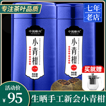 Xiaoqing citrus tea Puer tea new society 8 years court tangerine peel orange cooked tea gift box 500g Zhong Fengzhou