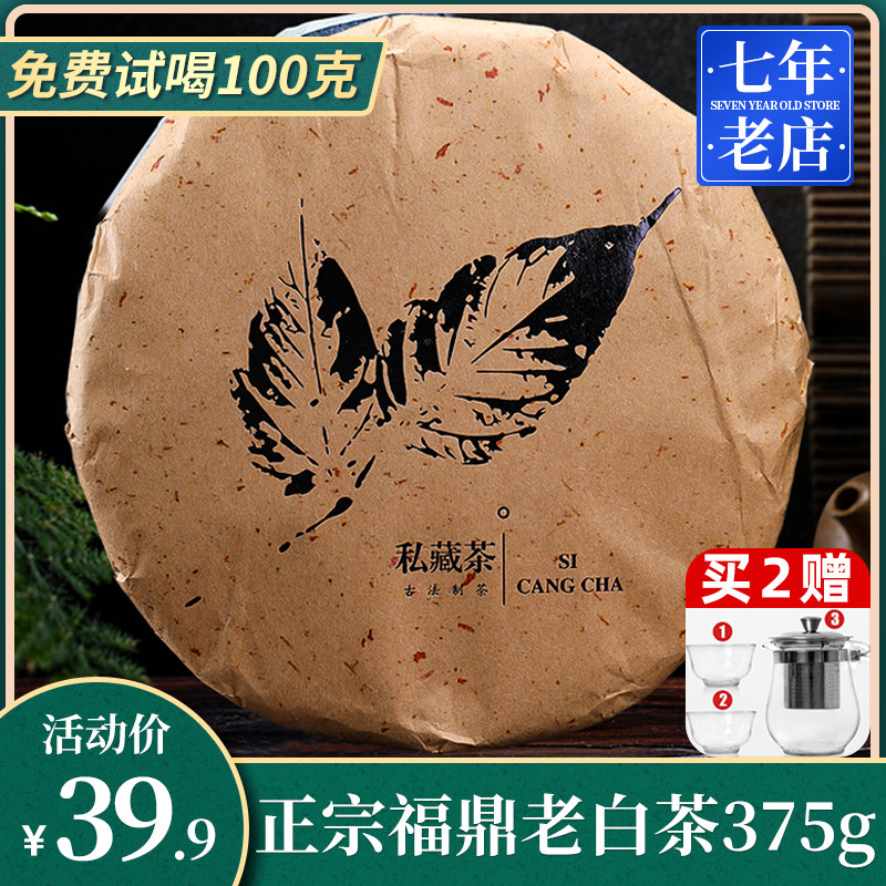 Middle Minfeng Peak State Zhengzong Fuding White Tea Chen Xiangshan Old White Tea Fujian Shoumei Tea Mountain Gaomei 375g white tea cake