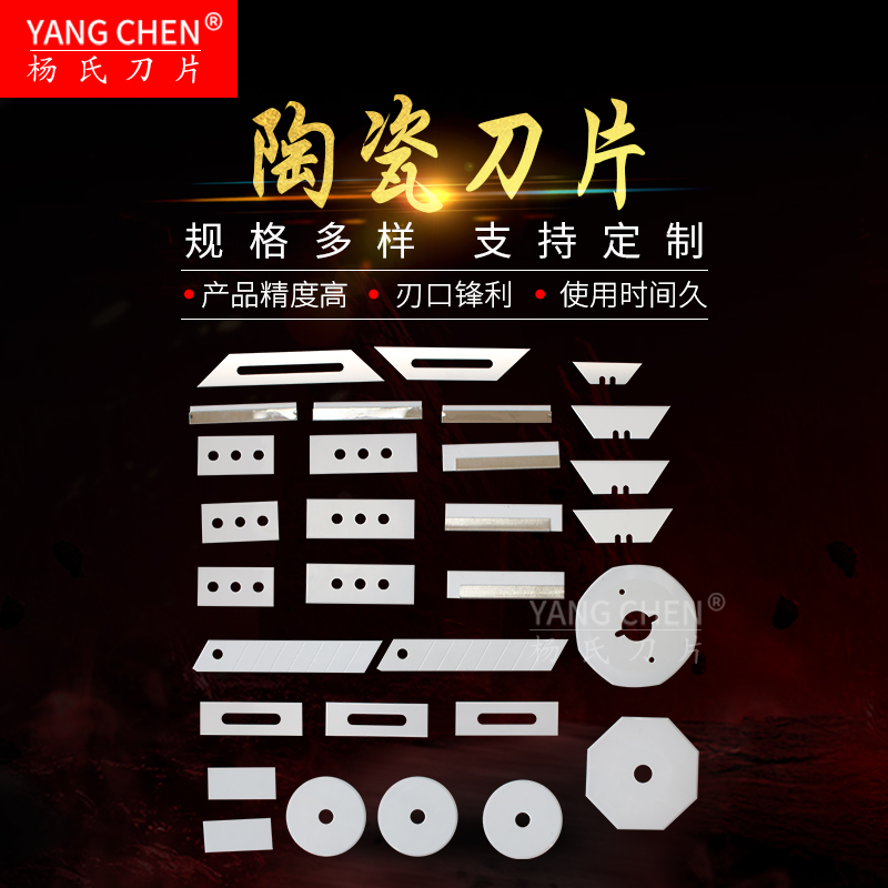 Ceramic slitting blade ceramic three-hole blade trapezoidal waist hole knife ceramic utility knife ceramic round blade