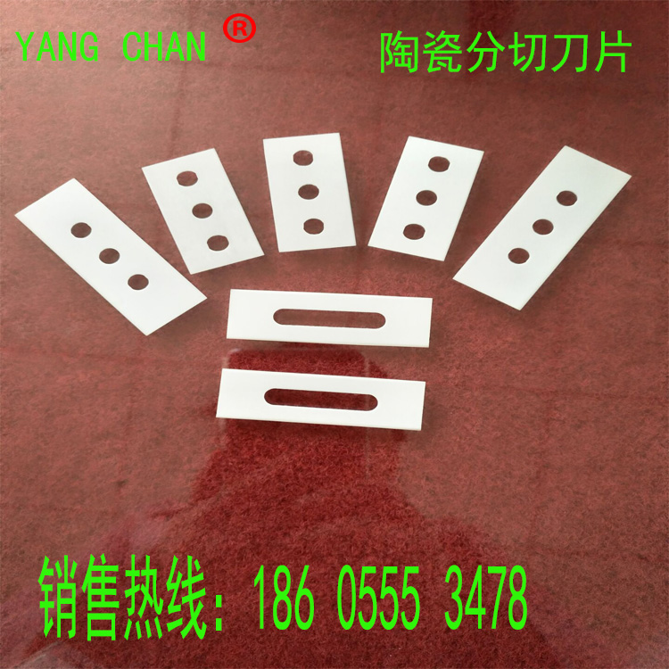 Ceramic Triple Hole Blade Zirconia Cut Film Blade chemical film adhesive tape aluminium copper foil composite film splitting machine blade-Taobao