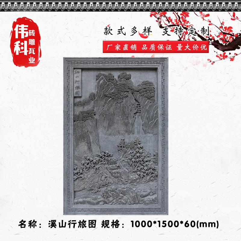 Ancient brick carvings Antique reliefs Large hanging paintings decorative ornaments Streams and mountains travel maps Promotions Chinese carvings