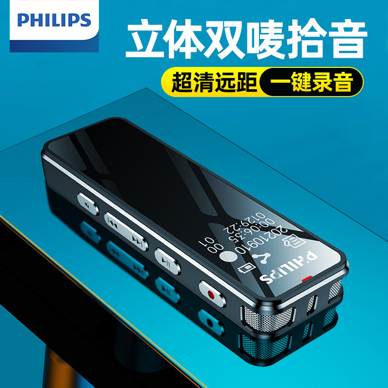 Philips VTR5102 portable recording pen professional highdefinition