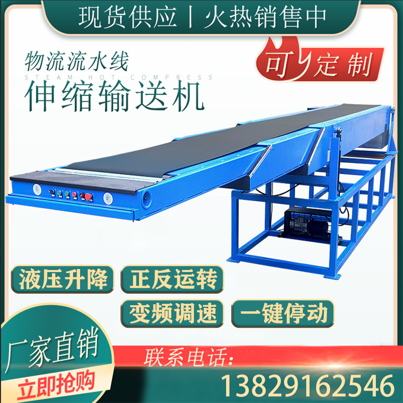 Express telescopic machine logistics sorting conveyor transmission belt conveyor assembly line conveyor belt transport conveyor belt