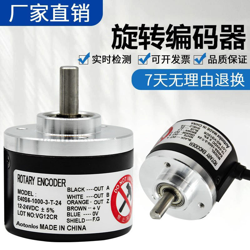 Ottox type E40S6 E40S8 E50S8-1000-3-N-24 T-V-24 encoder-Taobao