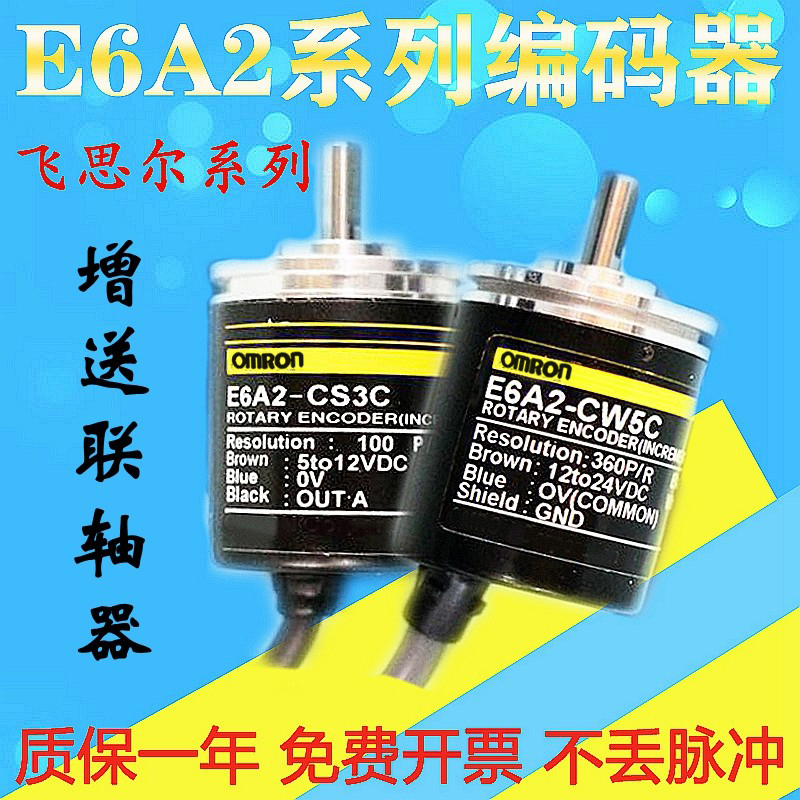 OMRON rotary encoder E6A2-CW3C CW5C CW5C CS5C 100P CS5C 200P 360P 360P