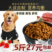 5 kg 2,5kg chú tự chế thức ăn cho chó tự nhiên vừa và nhỏ thức ăn chính cho chó lớn nói chung Keji Teddy Satsuma Bear