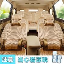 Wuling Hongguang S seat cover four seasons seven seats special 2017 all-inclusive 580 winter V new S1 Baojun 730 seat cushion S3