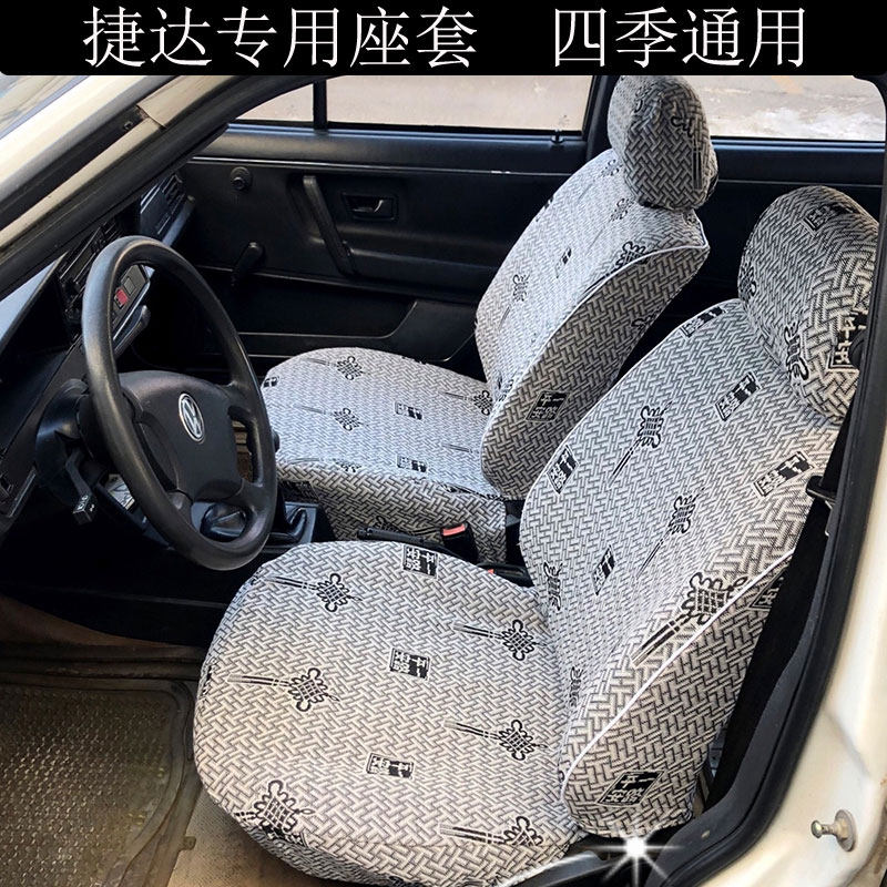 紫藤花汽车座套