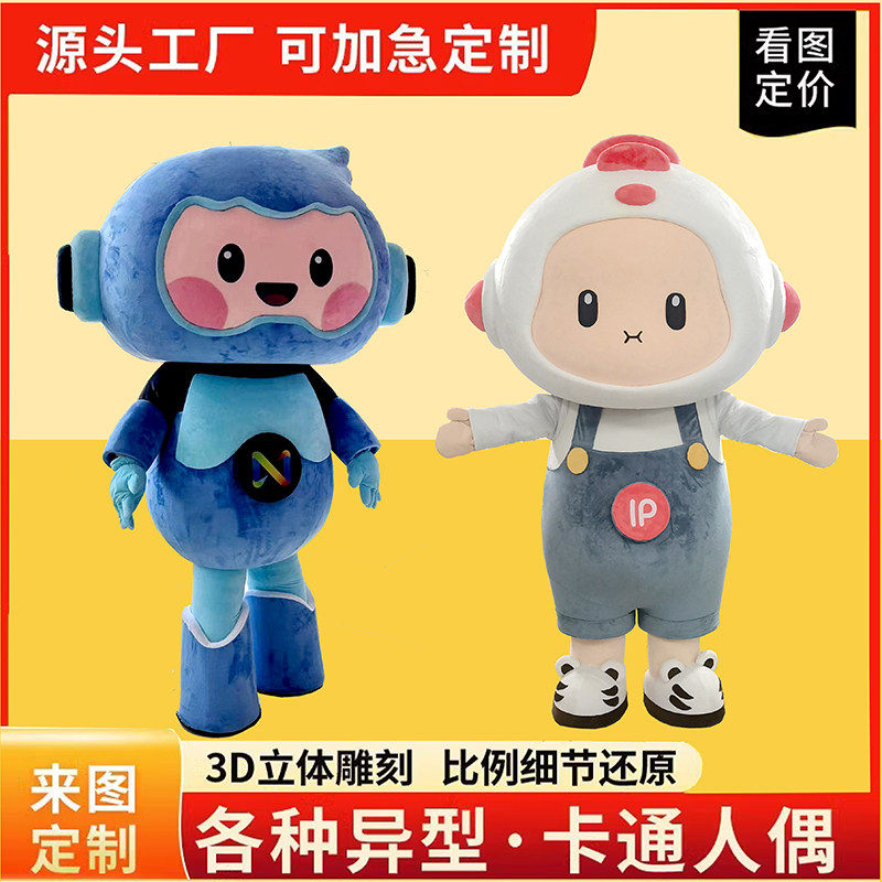 Human costume to figure out custom high end 3D engraving doll clothes headgear man to wear inflatable walkable and set up for people occasionally-Taobao
