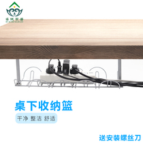 Power finishing storage slot Grid wire slot Under the table storage wire basket Under the table row plug box storage slot
