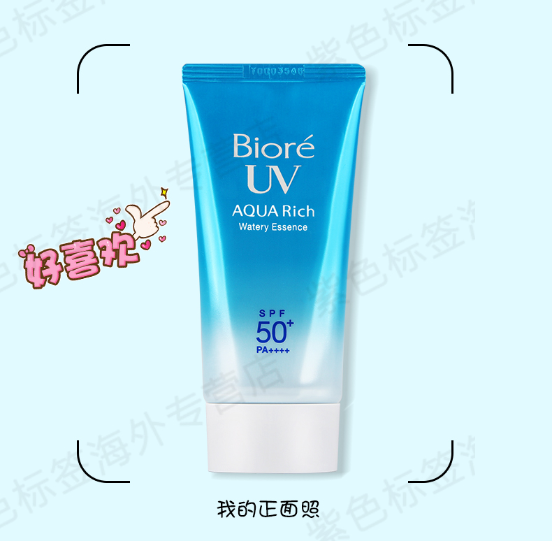 Kem chống nắng Nhật Bản biore bi-soft spf50 nam và nữ mặt tươi mát làm trắng da kem chống nắng dành cho da dầu