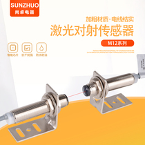 Laser Optoelectronic Switch Sensor Long-distance Visible Red Light 20 m Adjustable E3F-20C12