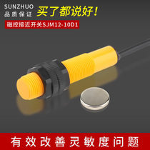Magnetic switch Reed tube counter punch door cabinet DC two-wire normally open proximity switch sensor