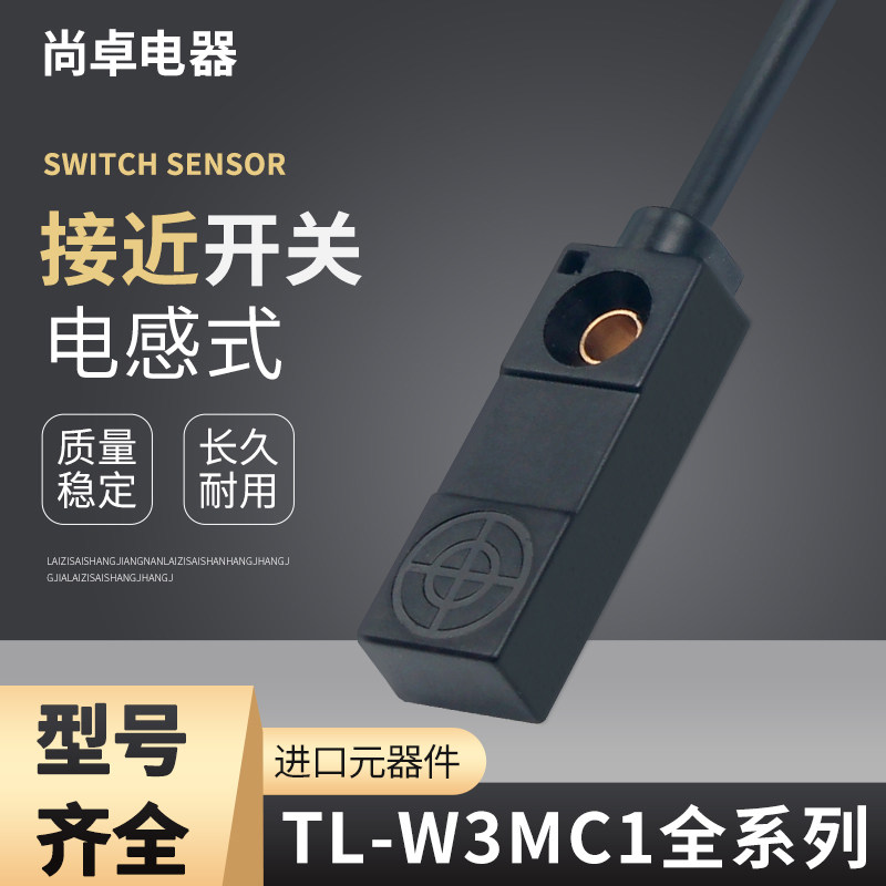 Square proximity switch TL-W3MC1 detection metal induction sensor DC three-wire NPN normally open DC24V