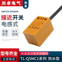 Square proximity switch TL-Q5MC1 B1 metal sensing switch limit sensor three wire NPN normally open normally closed