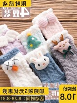 Japanese GP Coral Suede Socks Children Autumn Winter Thickened Warm Cute Home Floor Moon Plush Midtubes Socks