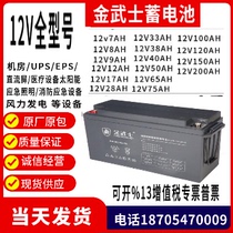 Golden Samurai battery PW12V100AH12AH24AH38AH65AH100AH120AH UPS EPS computer room