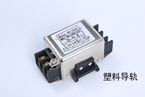 KEILS power filter single phase 220V plastic guide rail CW4L2-20A-S(002) three phase 380V