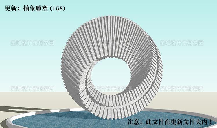 su模型草图大师园林景观雕塑小品素材创意抽象现代中式动...-2