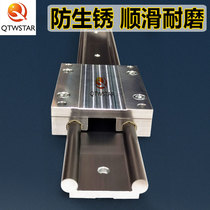 Domestic igust replacement guide rail waterproof and rust-proof slider showcase cleaning machine drawer wear-resistant dust-proof guide rail customization