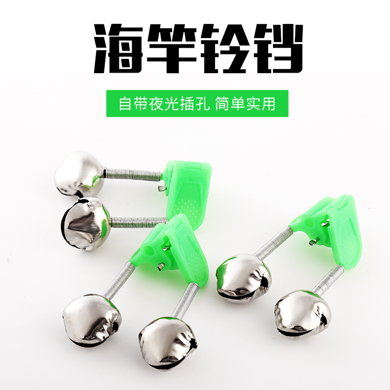 Micano Fishing Bell Plastic Clip Double Bell Iron Clip Double Bell Sea Rod Rock Rod Alarm Sea Fishing Fishing Supplies