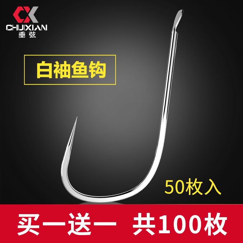 Hanging string fishing hook Japan imported loose white sleeves no barb fish hook sleeve hook competitive platform fishing tilapia sleeve flying bump sleeve