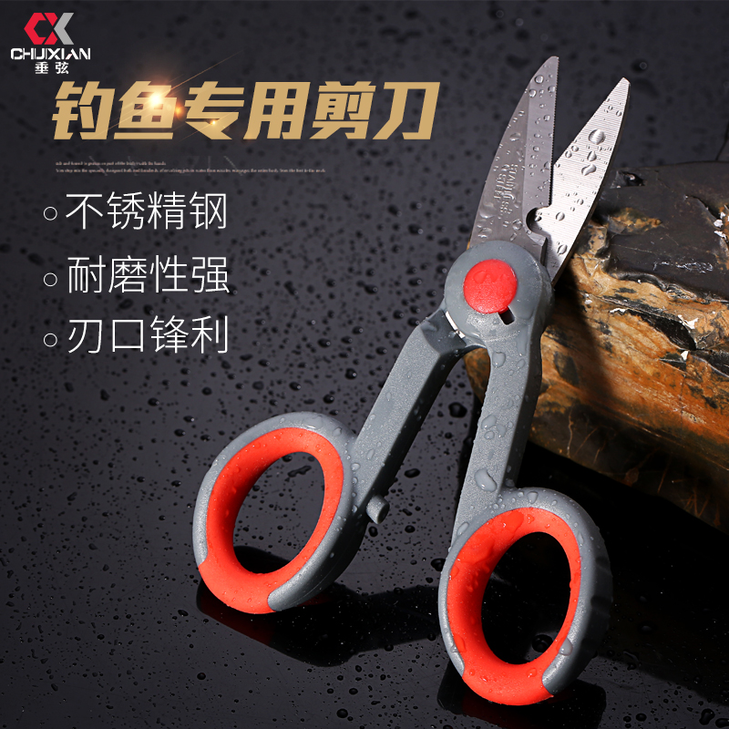 Mikano thickened stainless steel serrated fishing scissors Fishing line scissors Vigorously horse fishing line scissors Lead leather scissors