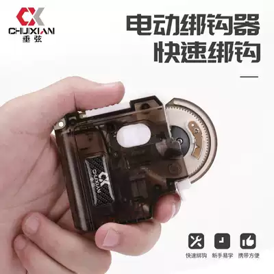 New electric hook tying device Imported movement automatic multi-function needle knot tying hook fishing supplies tying hook device