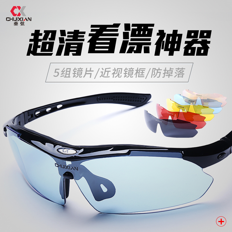 Mikano polarized fishing glasses men to see drift high-definition night vision outdoor dedicated high-definition fishing myopia sunglasses