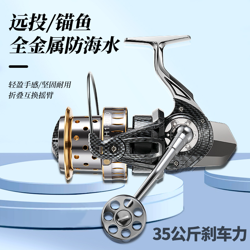 Full Metal No Gap Distant Pitching Wheel Spinning Wheel Iron Plate Anchor Fish Wheel Anchor Marine Rod 10000 Type Fishing Wheel Fish Wire Wheel-Taobao