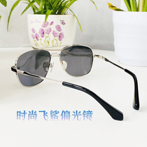 Fashion Sea Craft Flying Shark Bigoscope Anti-Ultraviolet Glare Mirror Sunglasses Sunglasses Sunglasses Male and female Outdoor Glasses