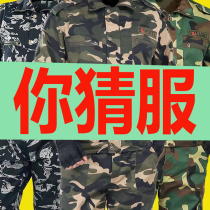 International Bloom Outdoor Winter Summer Style Long Sleeves Students Military Training Instructors Worksite Labor work abrasion-proof and breathable performance camouflak clothes