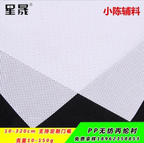 Ultra-thin pp interlayer lining non-woven polypropylene lining waterproof and moisture-free rubber-free lining barrier paper lining clothing accessories non-woven lining