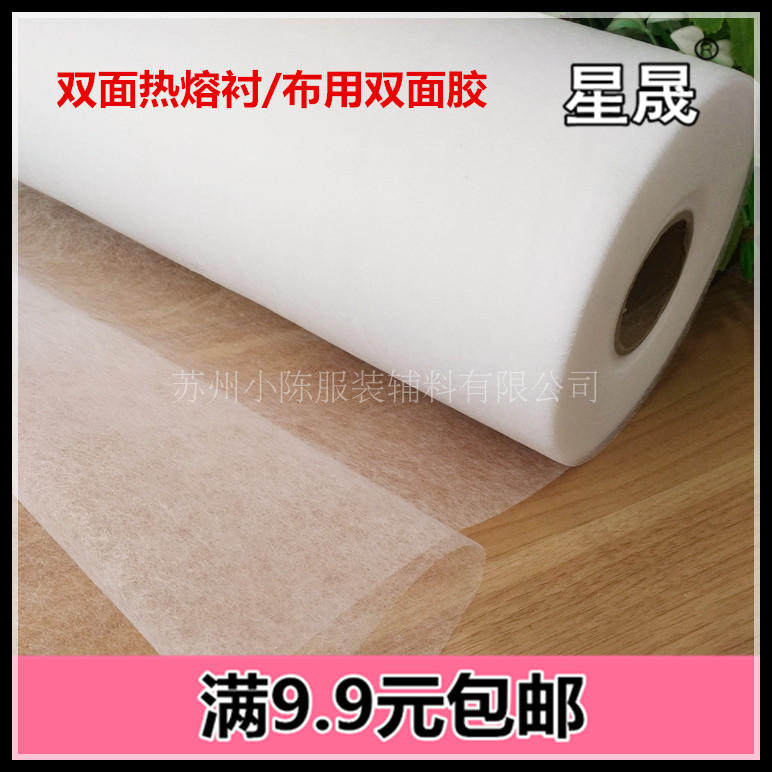 Double-sided adhesive hot-melt interlining garment accessories interlining non-woven white interlining double-sided adhesive double-sided hot-melt interlining adhesive interlining