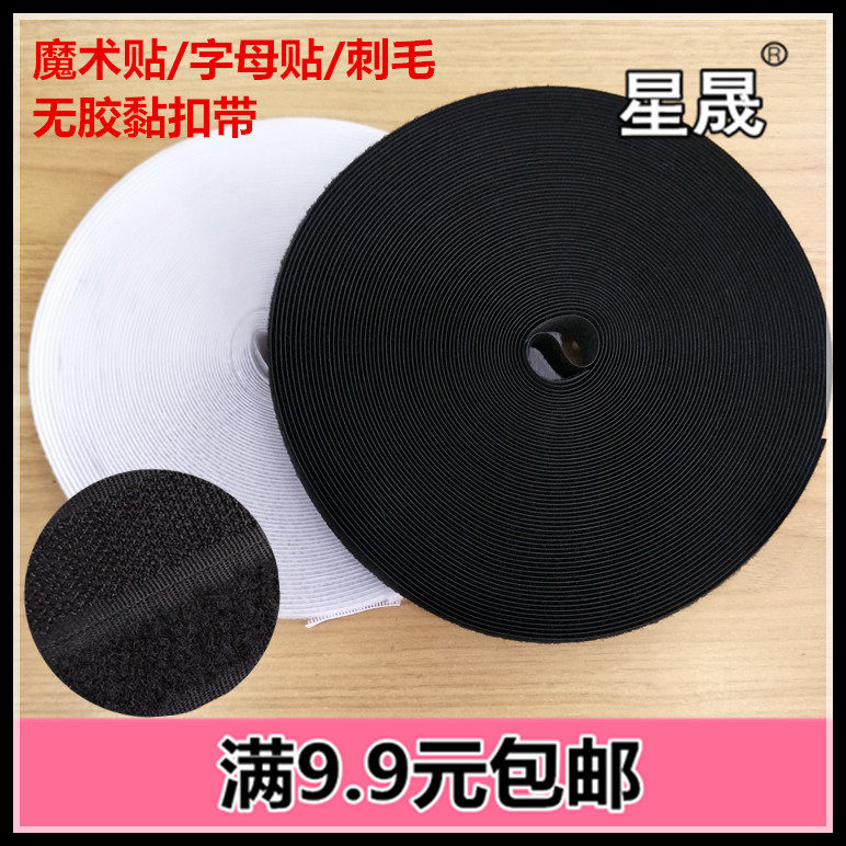 Double sided magic stick adhesive cingulum Nylon Buckle Piercings Mother-daughter Sticgless Stickiness Cingulum Color Slime Cingulum