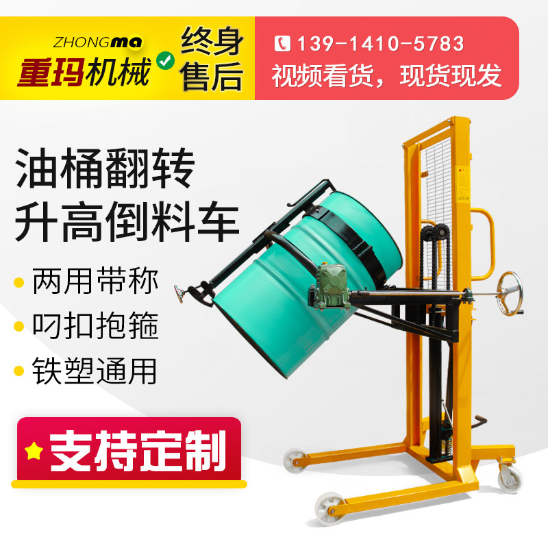 Heat selling oil barrel inverted material overturning loading and unloading hydraulic gripping hoop iron plastic Two use with scale weighing dumping carrying car