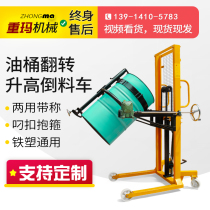 Heat selling oil barrel inverted material overturning loading and unloading hydraulic gripping hoop iron plastic Two use with scale weighing dumping carrying car