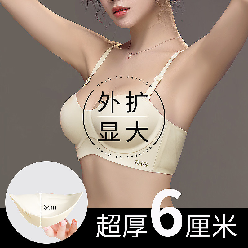 External Flaring Beauty Back Underwear Female hanging neck invisible open back U type bra small chest thickening explicit caricature No-mark bra-Taobao