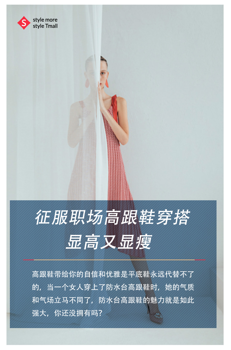 征服职场高跟鞋穿搭,显高又显瘦