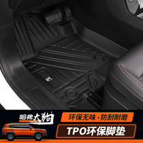 Haver Great Dog Footbed Waterproof environmental protection TPO foot mat Haver Large dog retrofit Footbed Carpet Interior Decoration Accessories