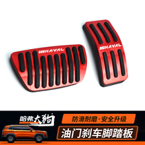 Haver Great Dog Retrofitted Throttle Pedal Footboard Free Of Punch Brake Pedal Cab Pedal Trim Interior Trim